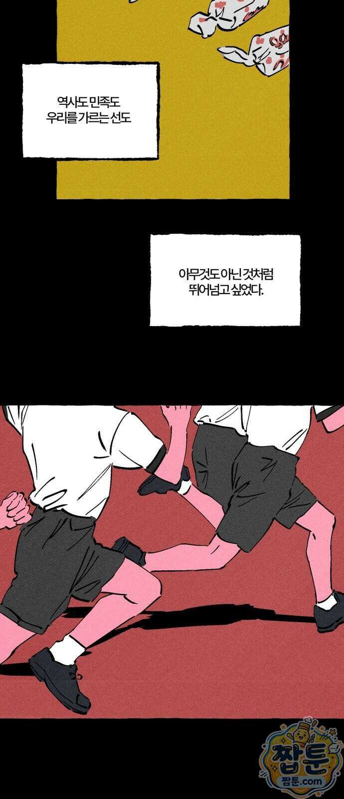 오사카 환상선 61화 3