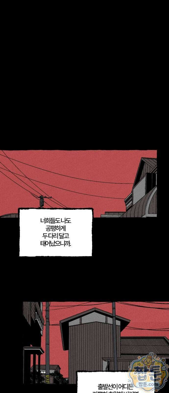 오사카 환상선 61화 4