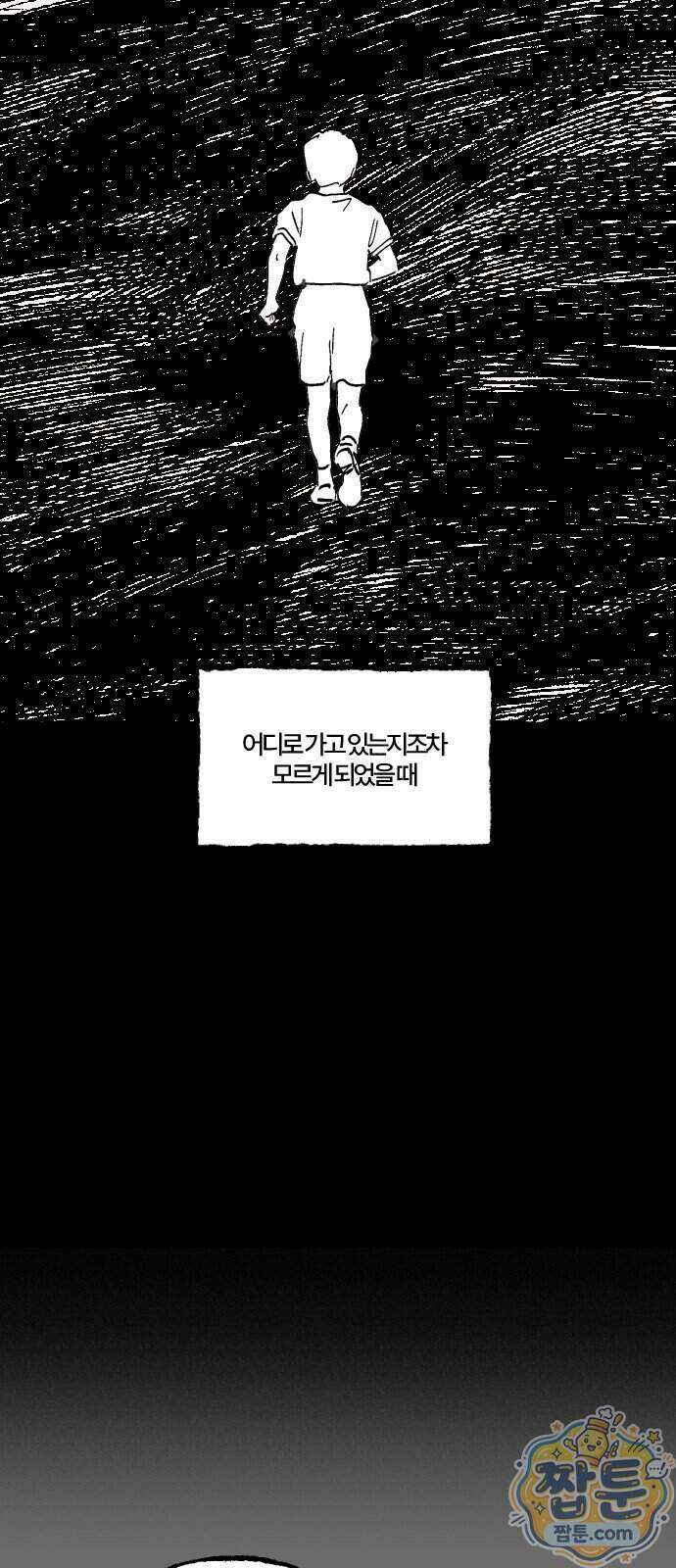 오사카 환상선 61화 7