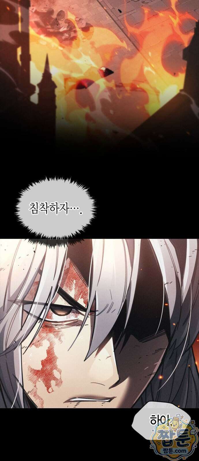 플레이어가 과거를 숨김 128화 15