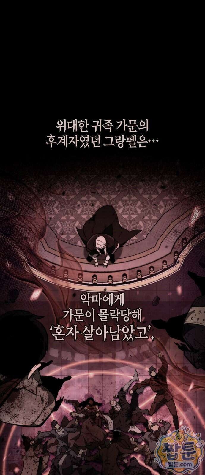 플레이어가 과거를 숨김 128화 16