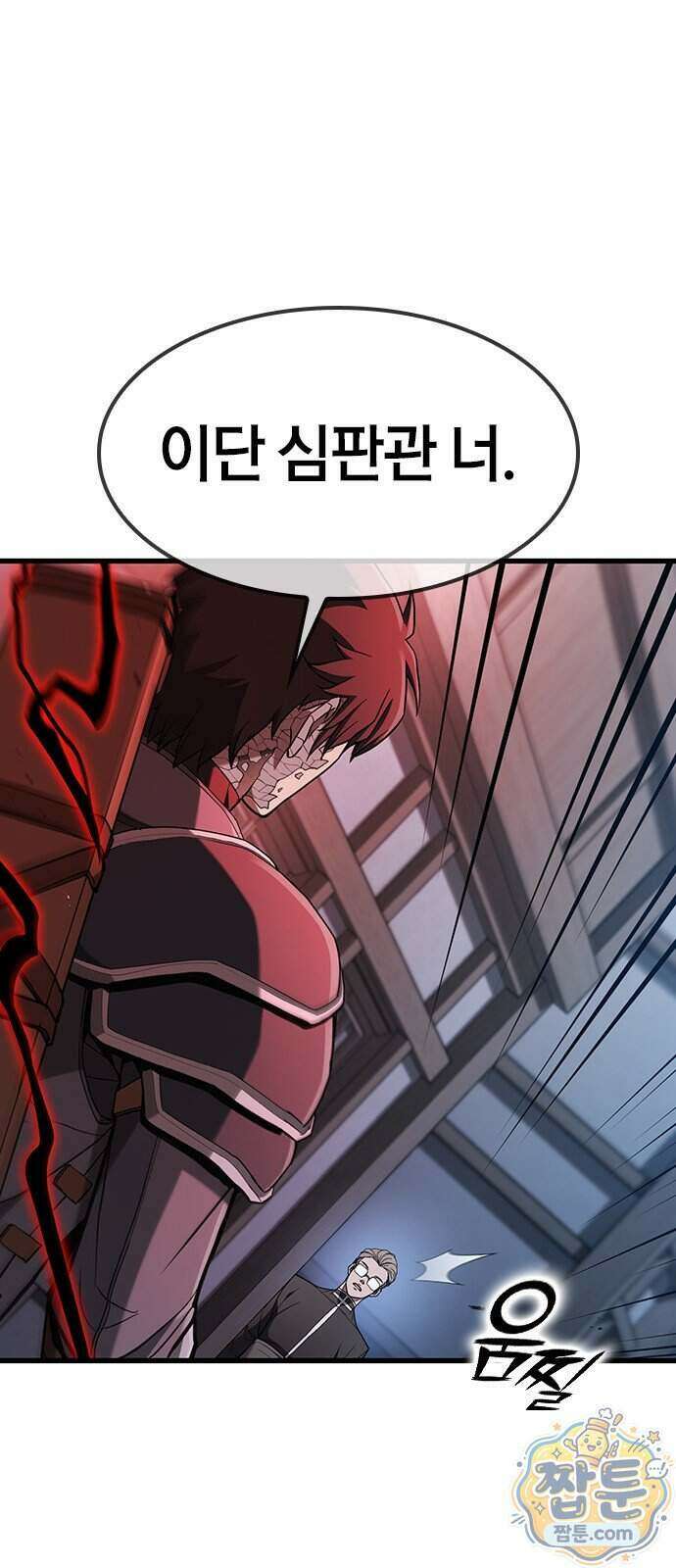 마수 사냥꾼이 살아가는 법 24화 1