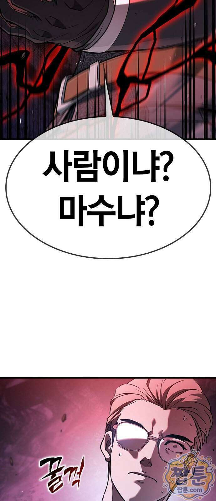 마수 사냥꾼이 살아가는 법 24화 3