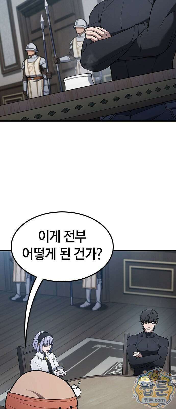 마수 사냥꾼이 살아가는 법 24화 8