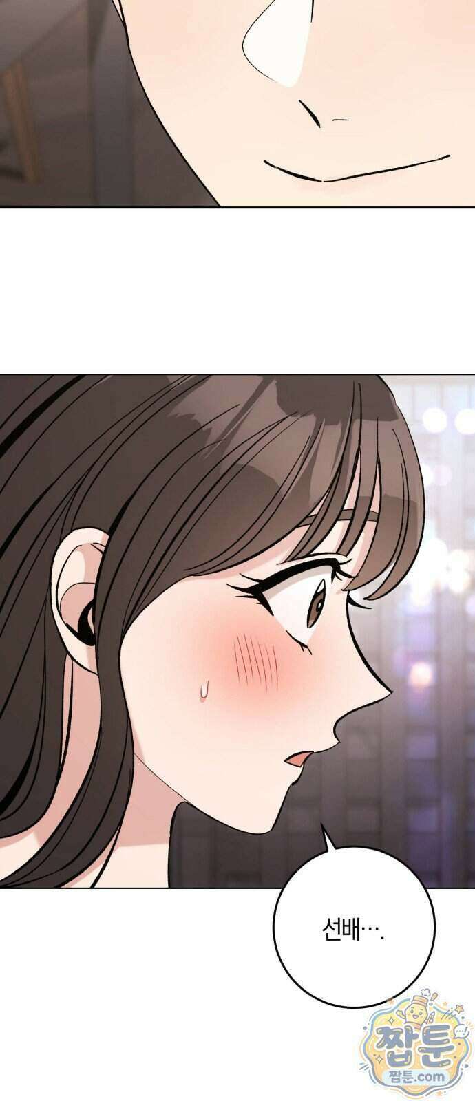 연애 못하면 죽음! 31화 4
