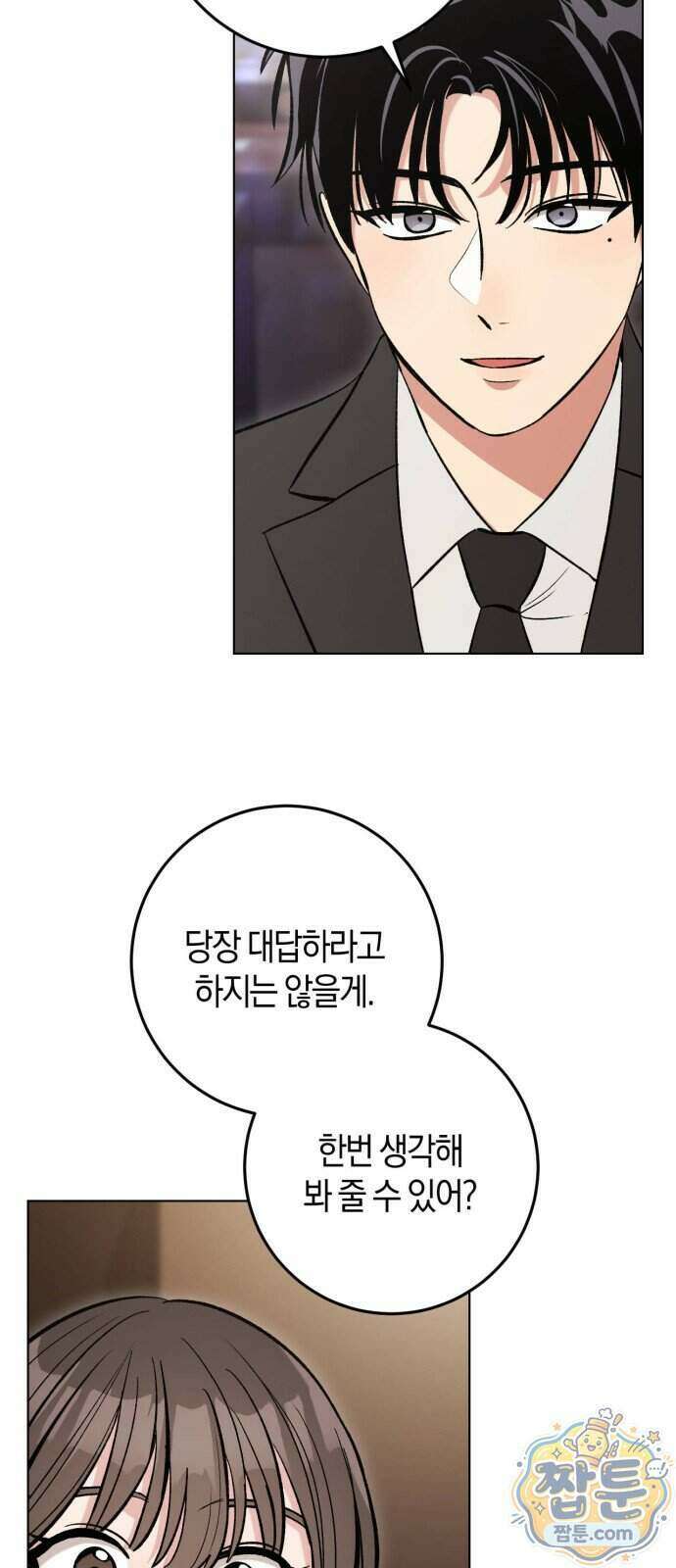 연애 못하면 죽음! 31화 7