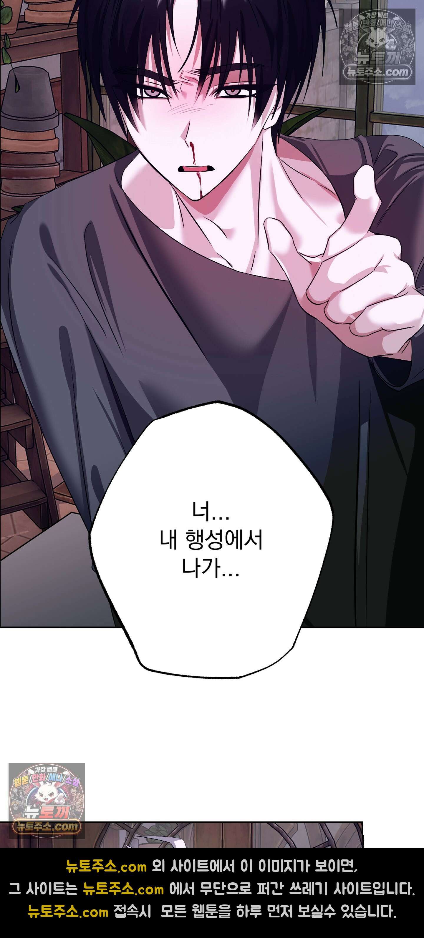 외계행성 99호 5화 2