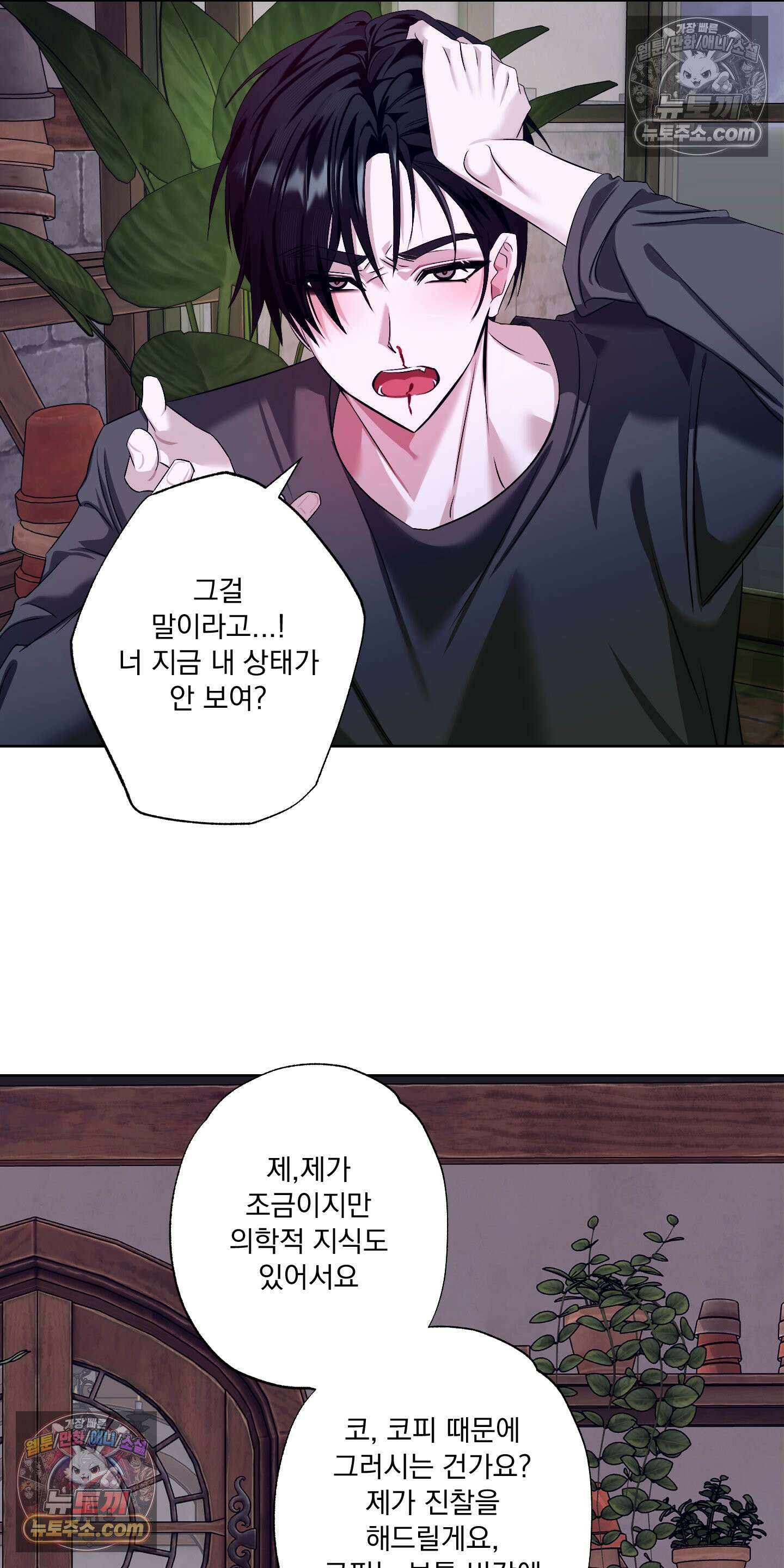외계행성 99호 5화 4