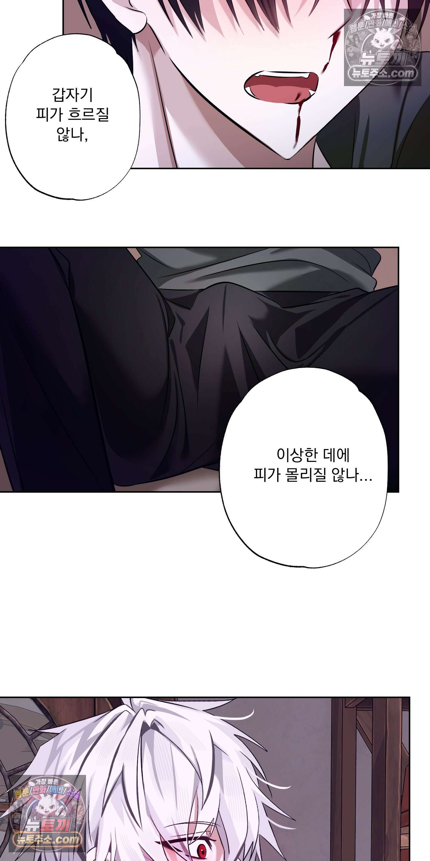 외계행성 99호 5화 8
