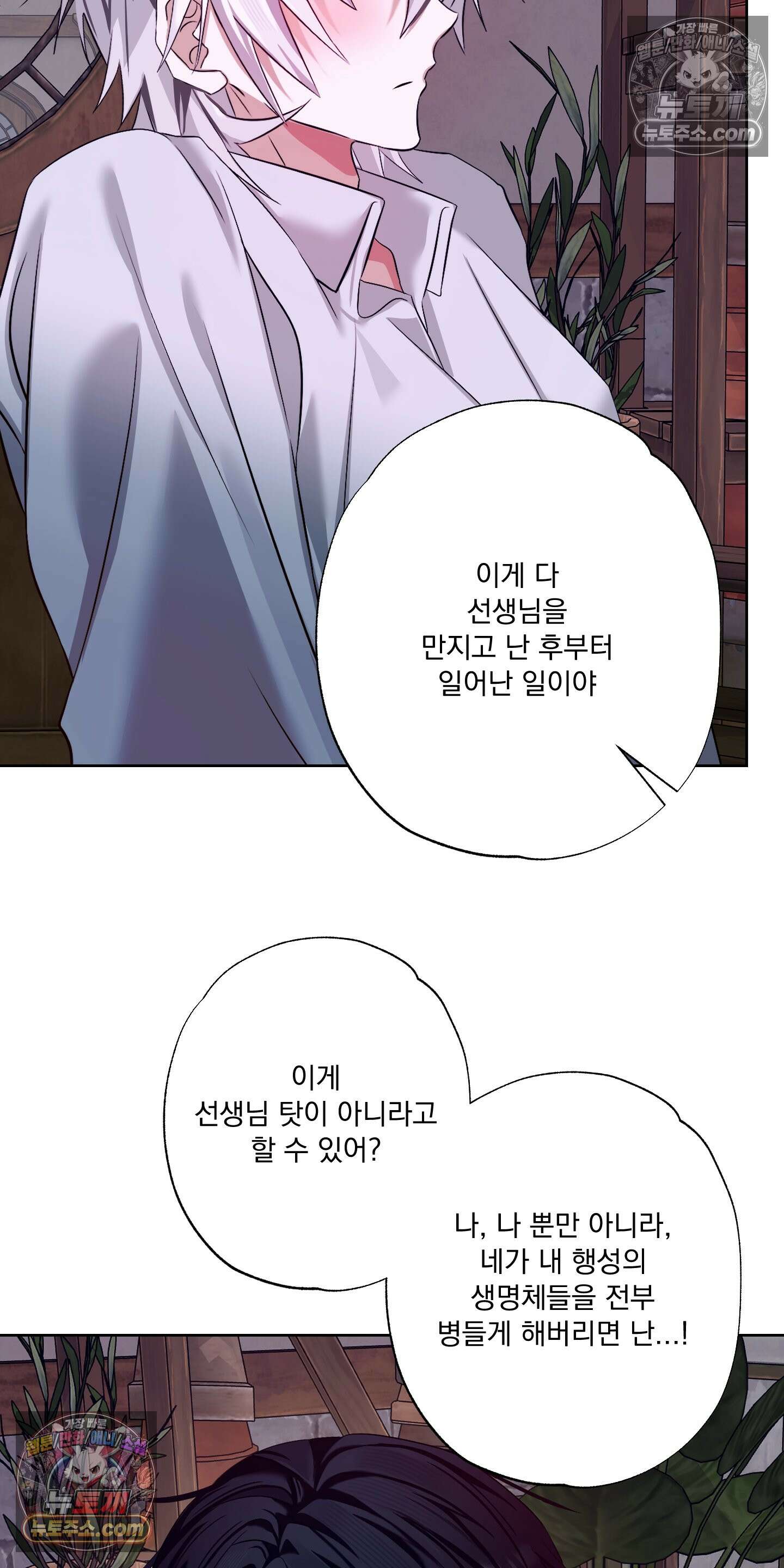 외계행성 99호 5화 9