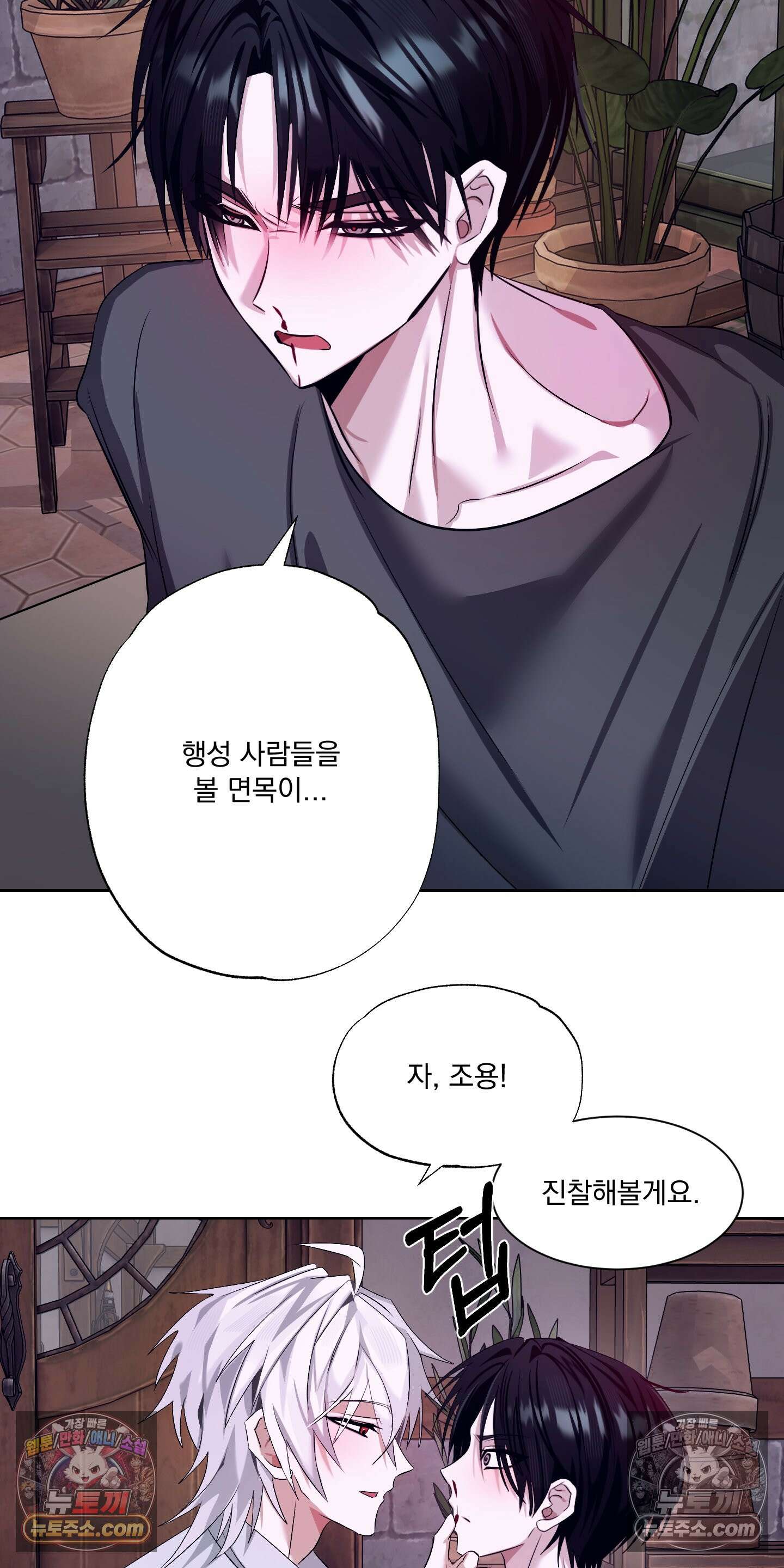 외계행성 99호 5화 10