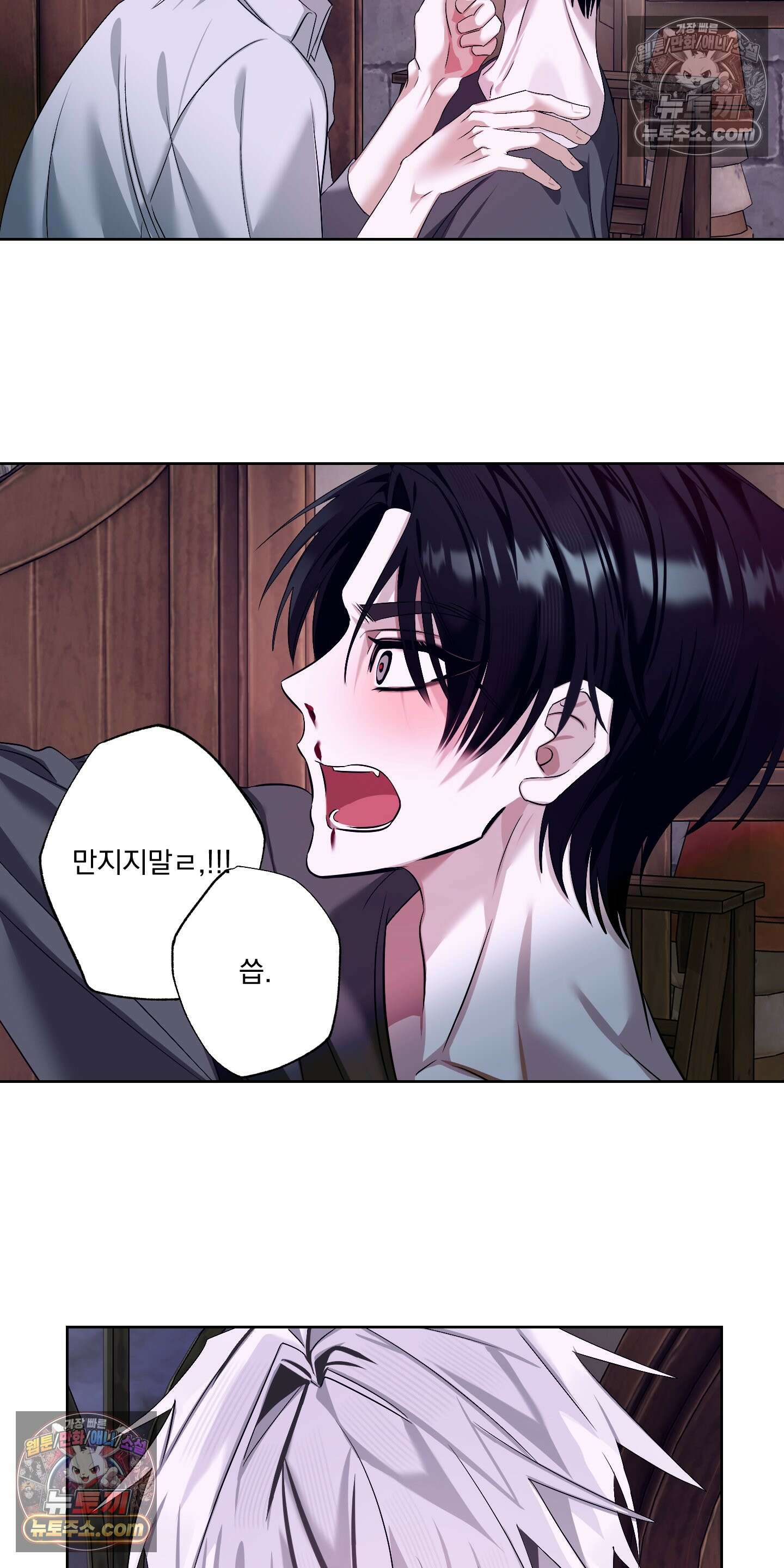 외계행성 99호 5화 11