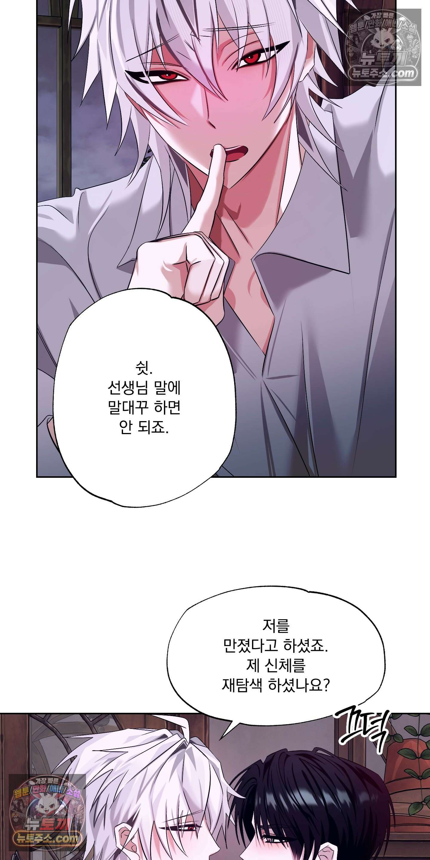 외계행성 99호 5화 12