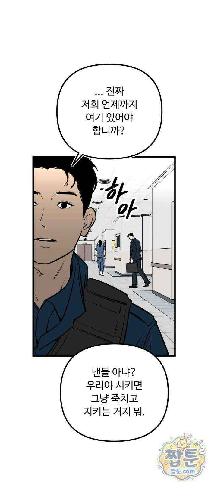 썩어도 혈육 48화 3
