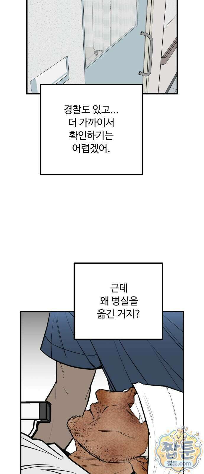 썩어도 혈육 48화 5