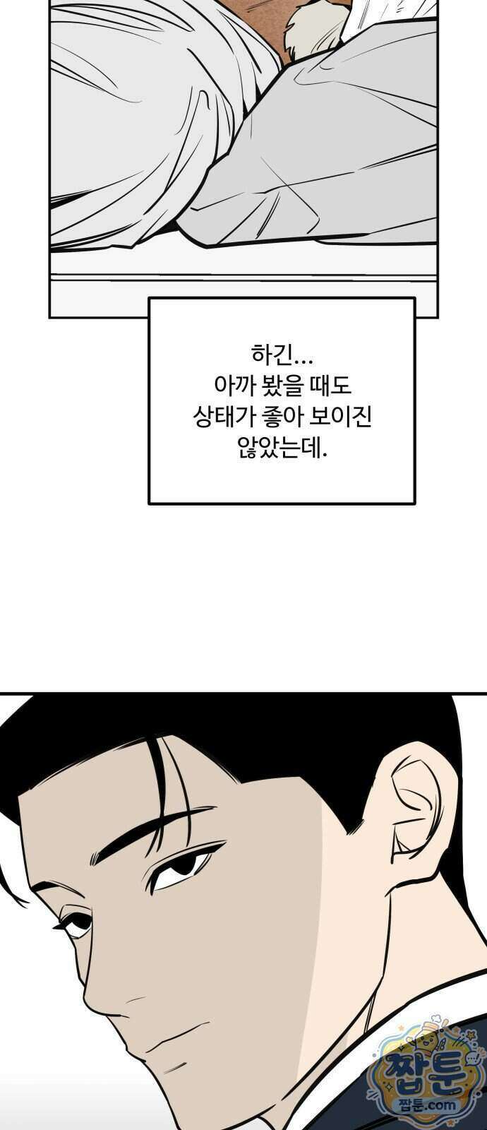 썩어도 혈육 48화 6