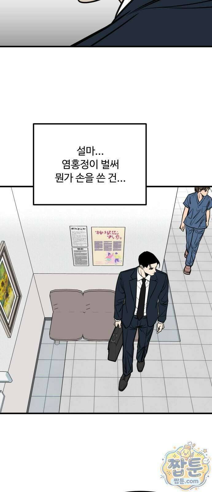 썩어도 혈육 48화 7