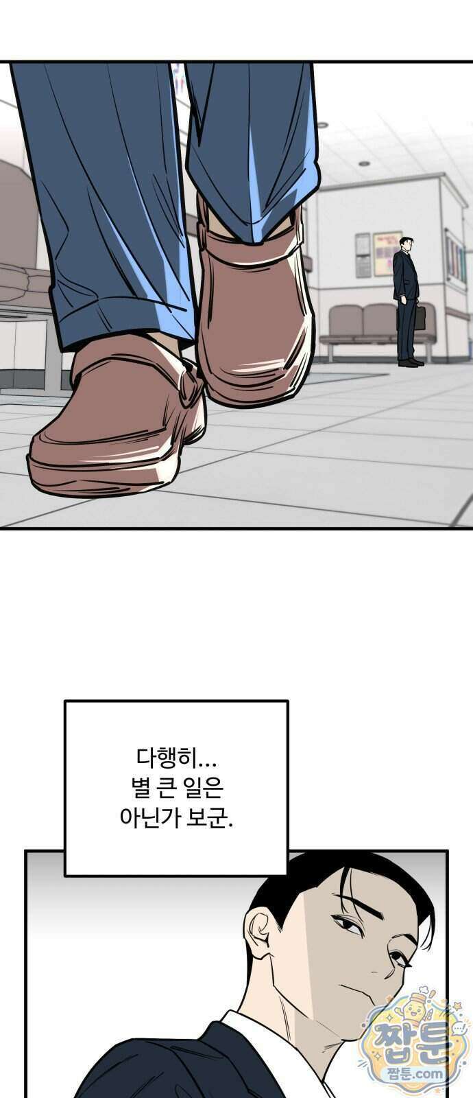썩어도 혈육 48화 10