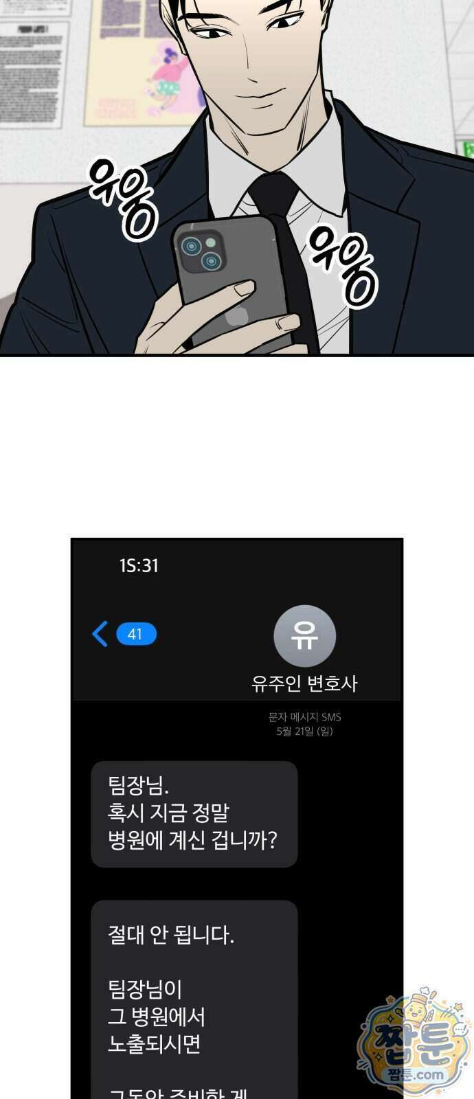 썩어도 혈육 48화 13