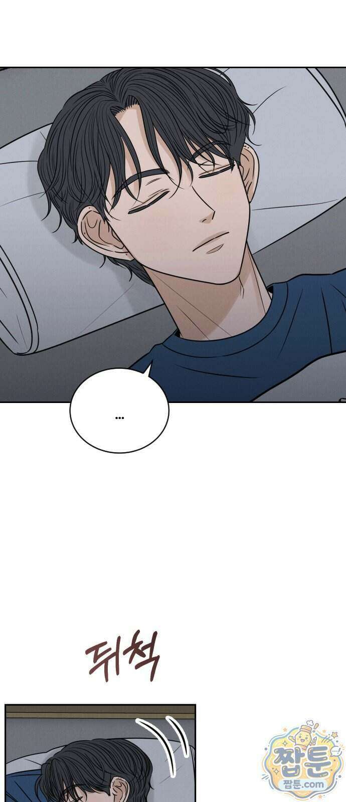 배고픈 새가 일찍 일어난다 22화 1