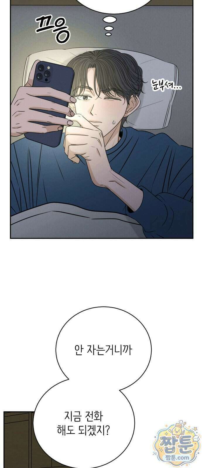 배고픈 새가 일찍 일어난다 22화 4
