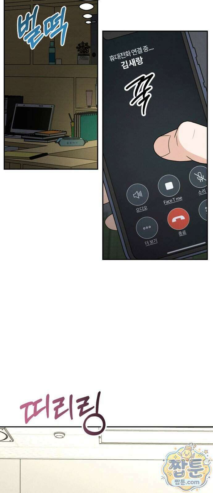배고픈 새가 일찍 일어난다 22화 5