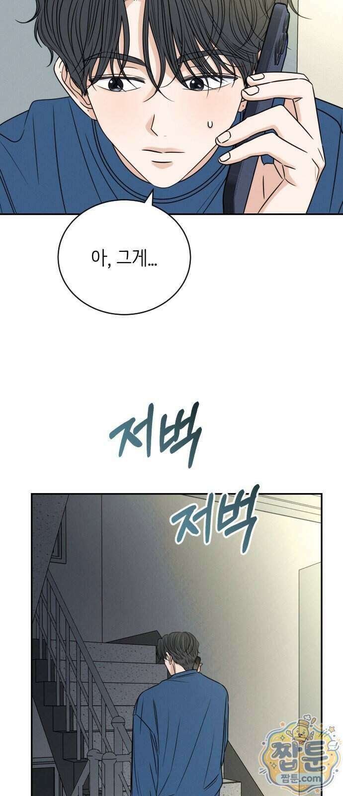 배고픈 새가 일찍 일어난다 22화 10