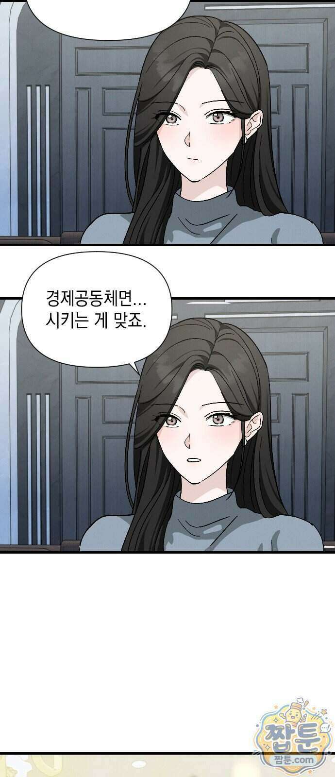 오싹한 연애 4화 18