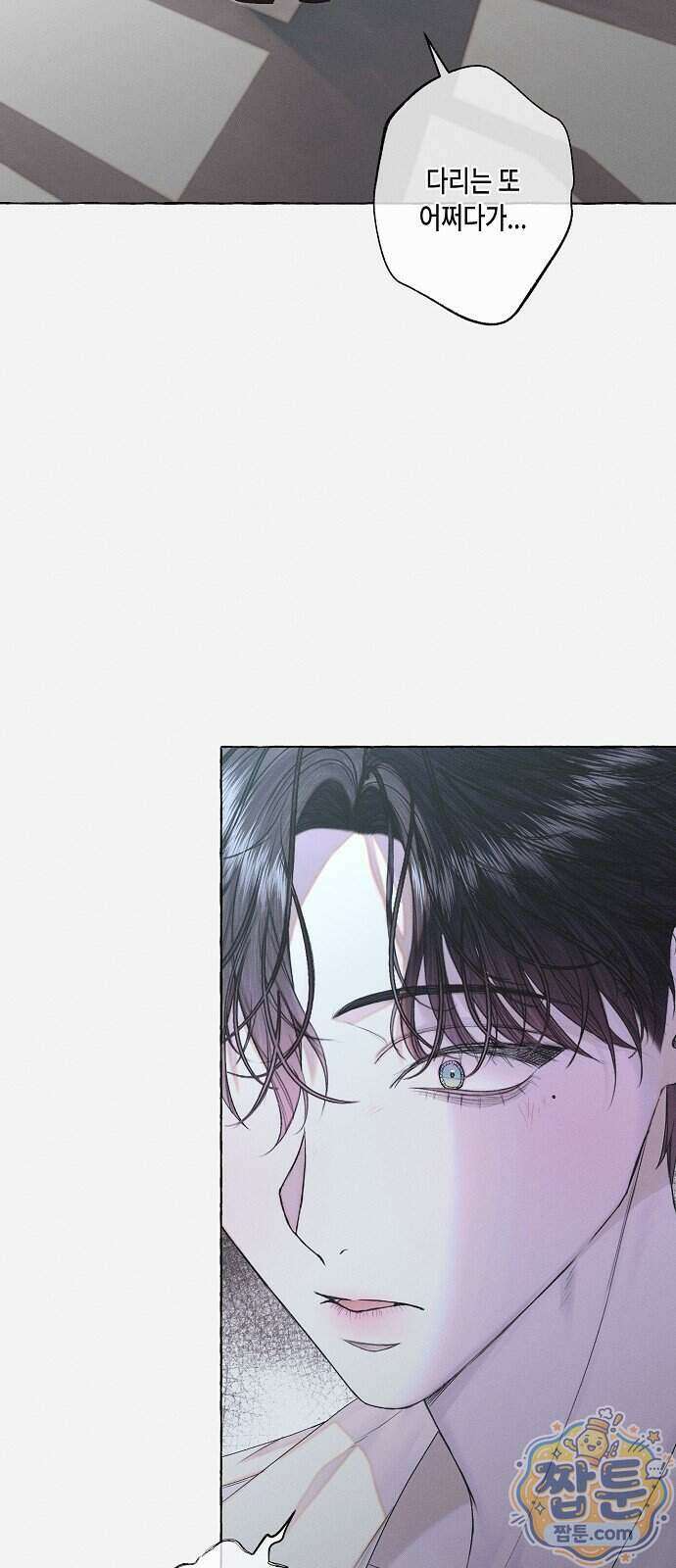 내 호수에 가둔 인어 41화 4