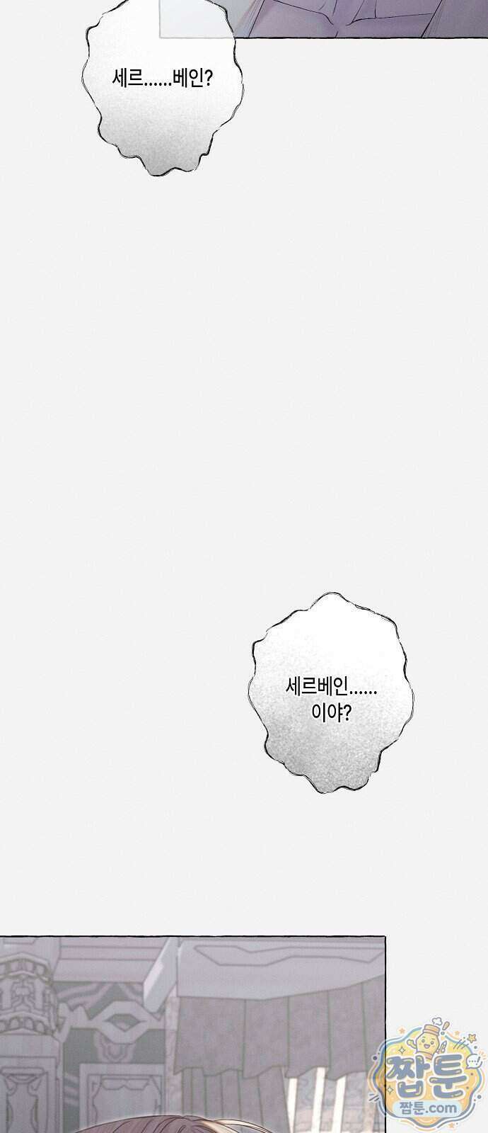 내 호수에 가둔 인어 41화 5