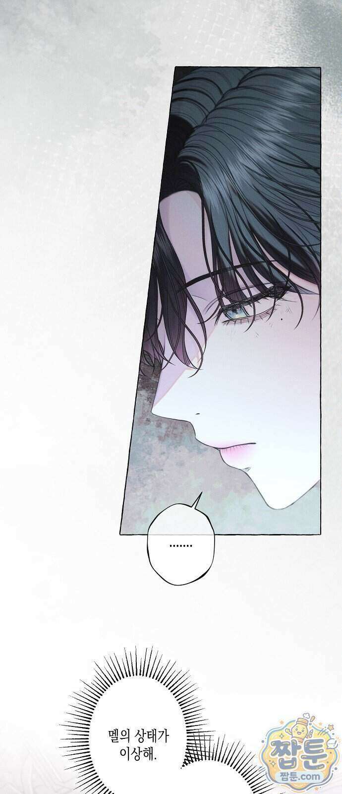 내 호수에 가둔 인어 41화 11