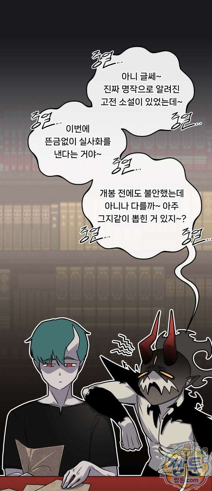 용사 출연 마왕 연출 26화 2