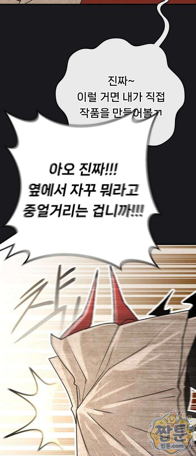 용사 출연 마왕 연출 26화 3