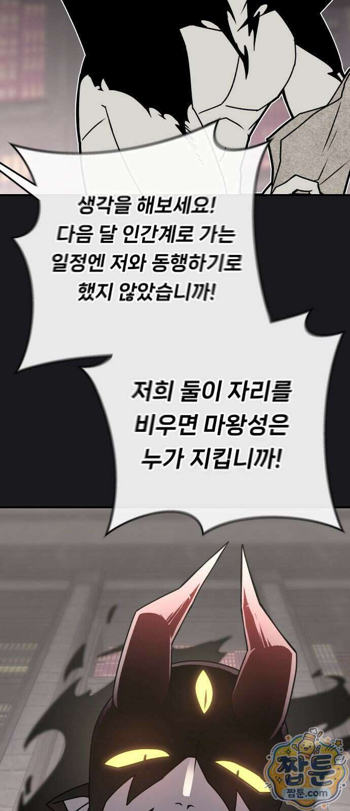 용사 출연 마왕 연출 26화 5