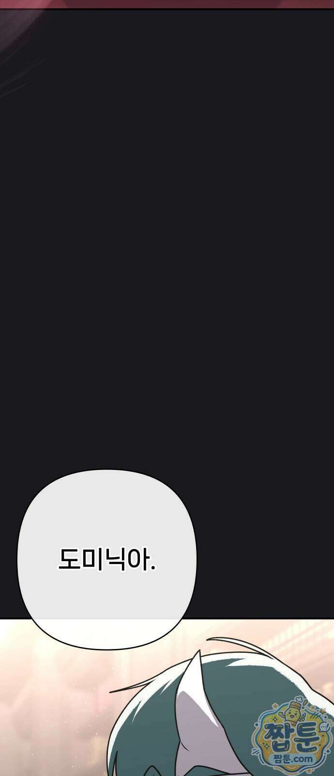 용사 출연 마왕 연출 26화 7