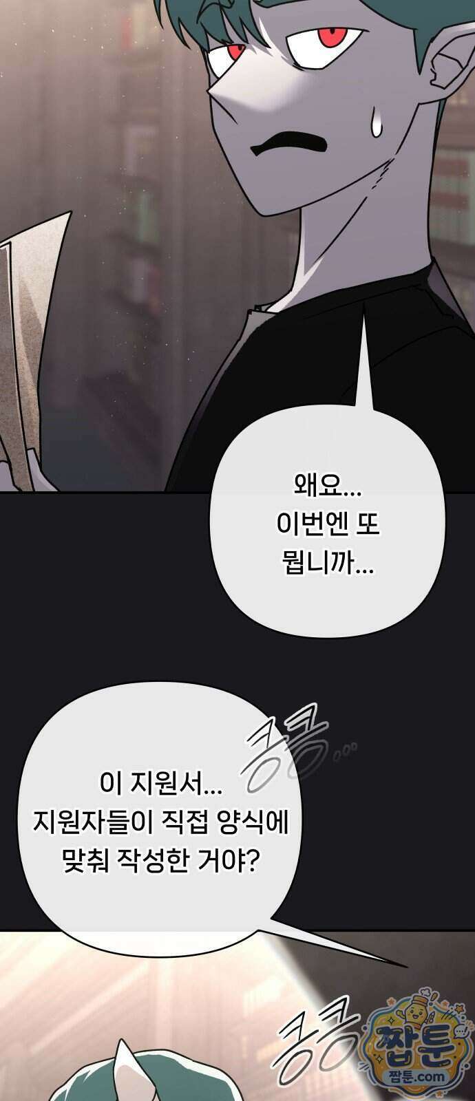 용사 출연 마왕 연출 26화 8