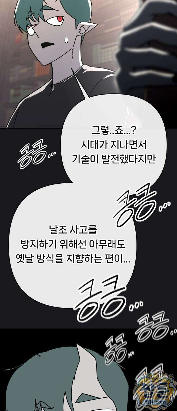 용사 출연 마왕 연출 26화 9