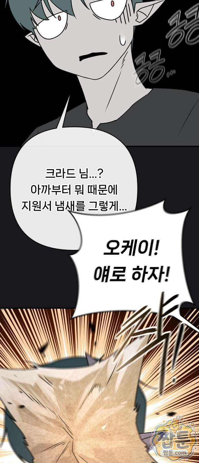 용사 출연 마왕 연출 26화 10