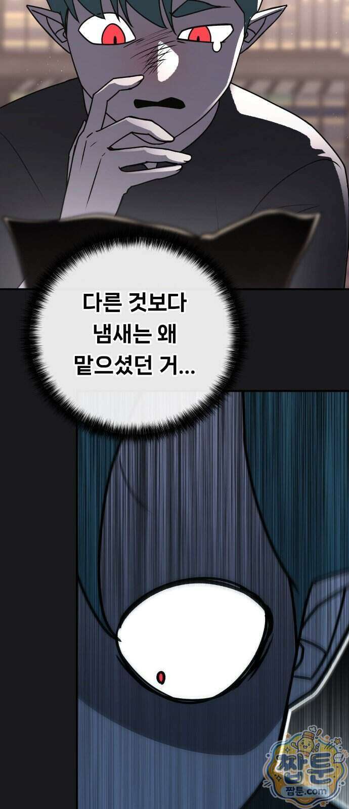 용사 출연 마왕 연출 26화 13