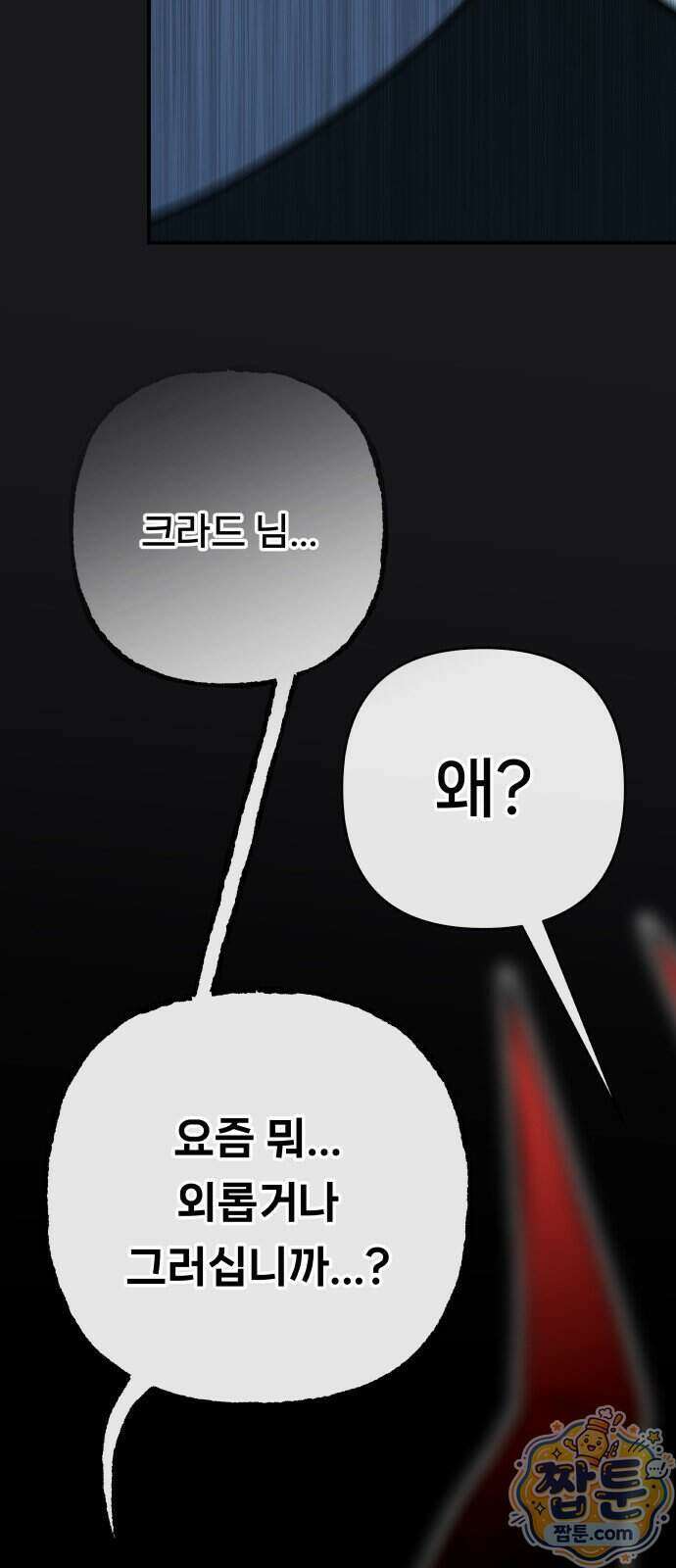 용사 출연 마왕 연출 26화 14