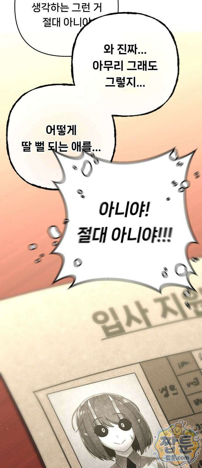 용사 출연 마왕 연출 26화 17