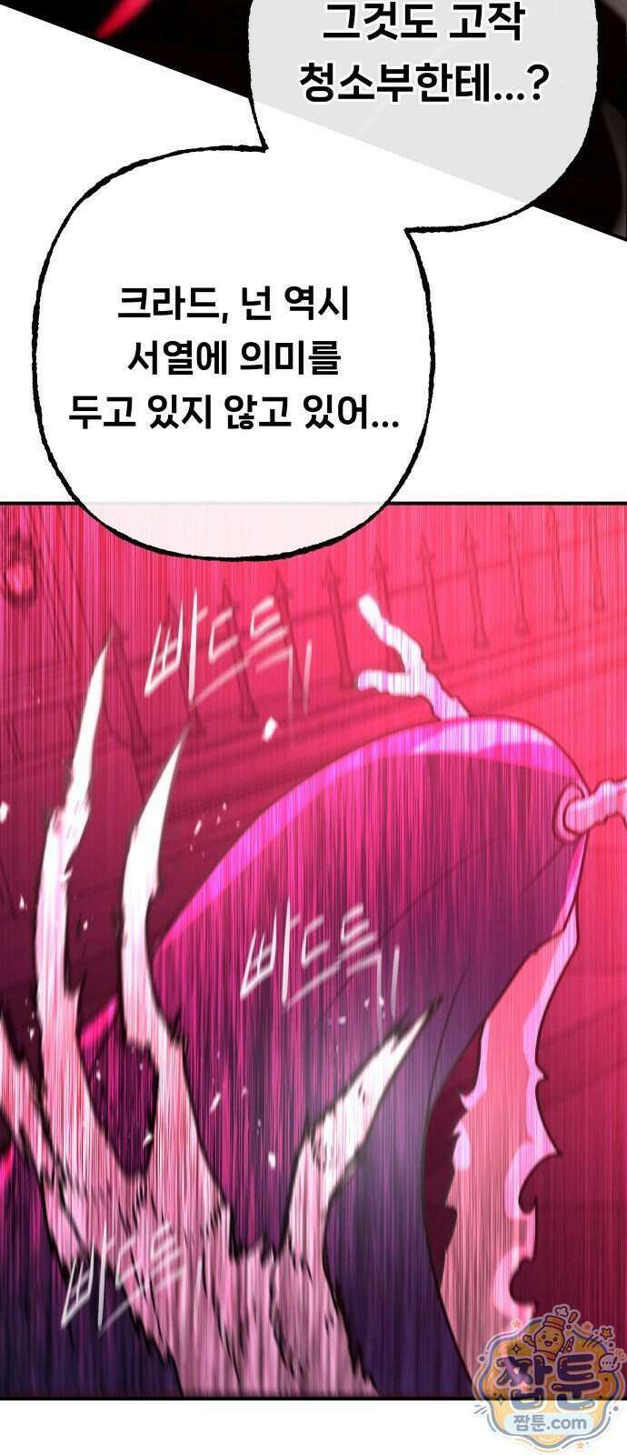 용사 출연 마왕 연출 26화 20