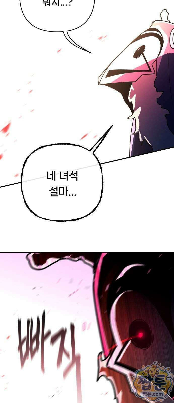 용사 출연 마왕 연출 26화 27