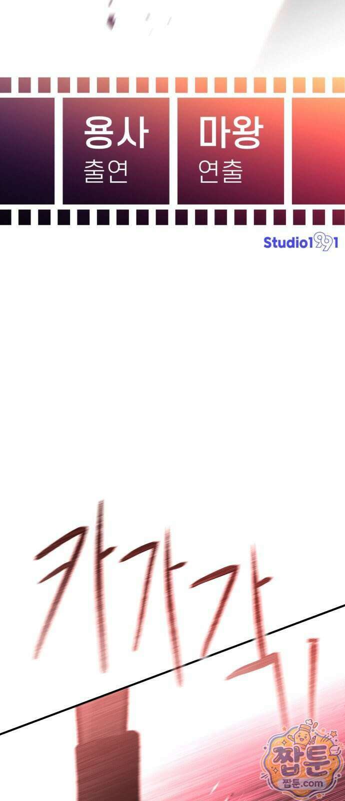용사 출연 마왕 연출 26화 30