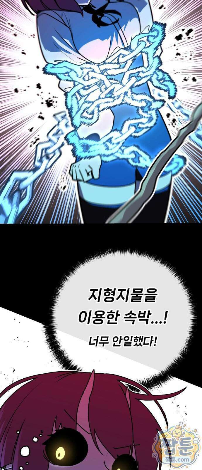 용사 출연 마왕 연출 26화 44