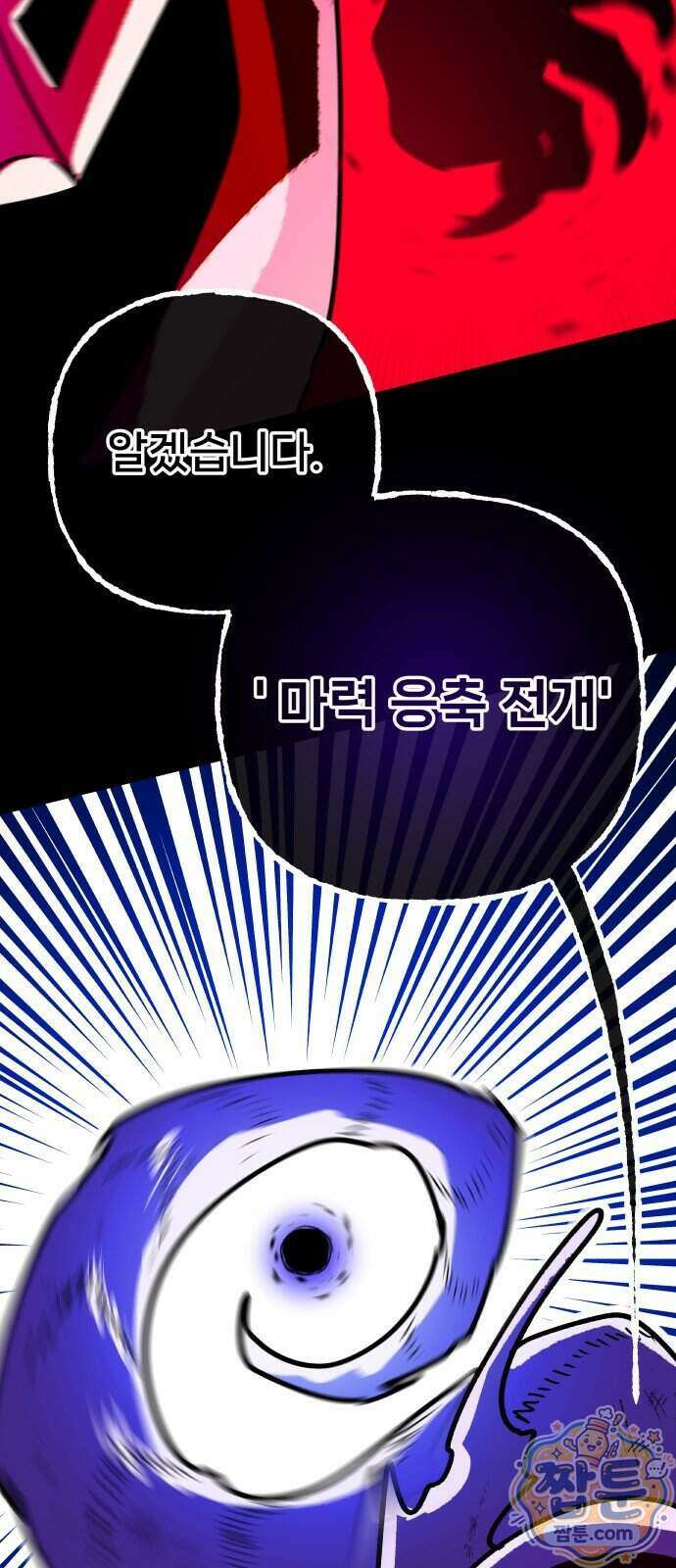 용사 출연 마왕 연출 26화 46