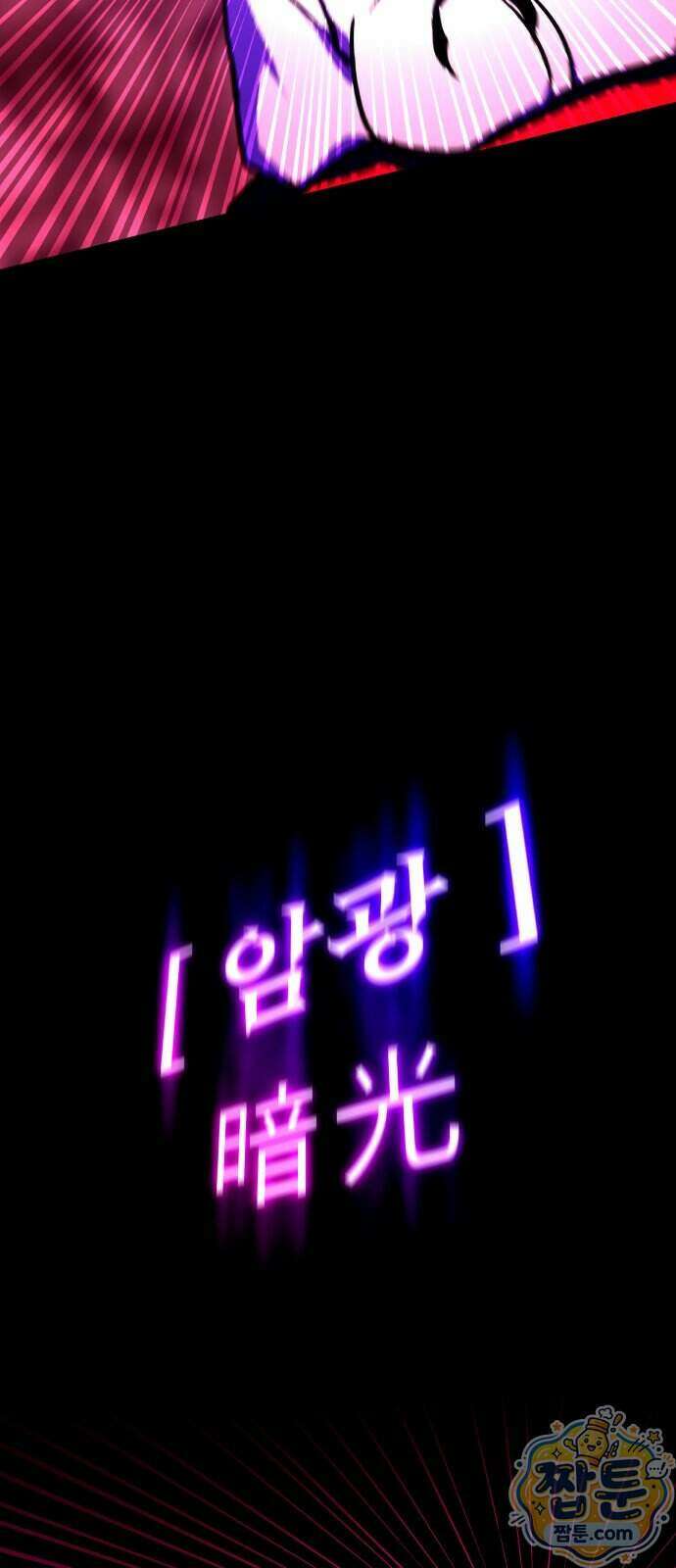 용사 출연 마왕 연출 26화 48