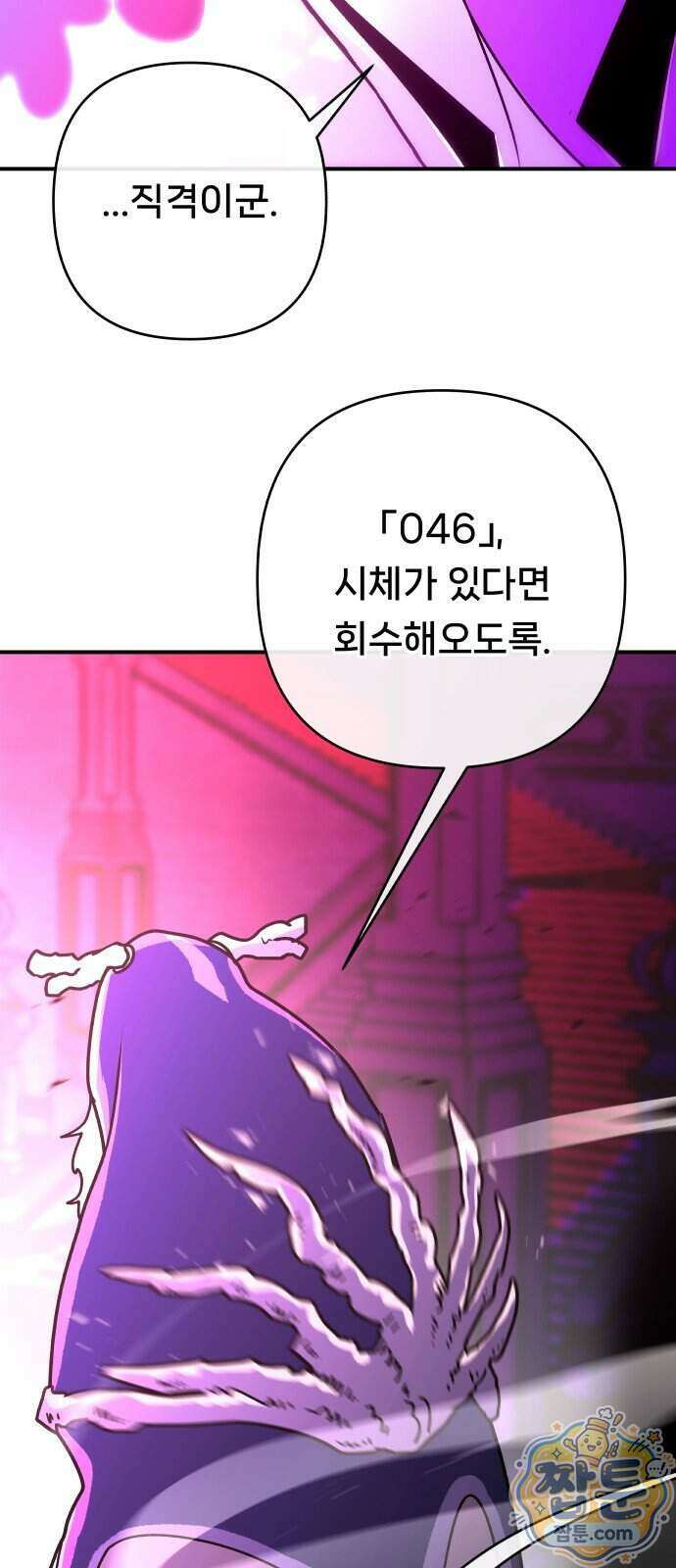 용사 출연 마왕 연출 26화 51