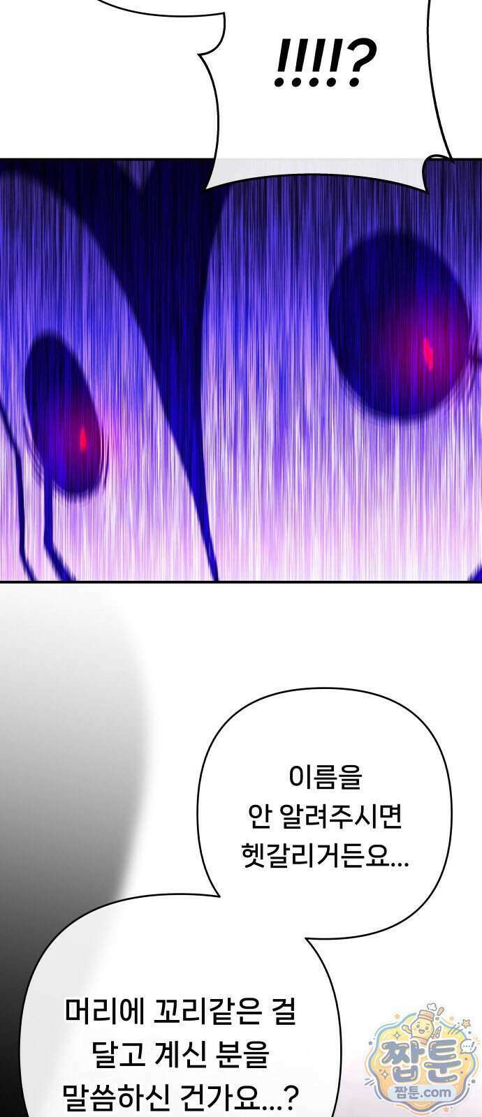 용사 출연 마왕 연출 26화 53