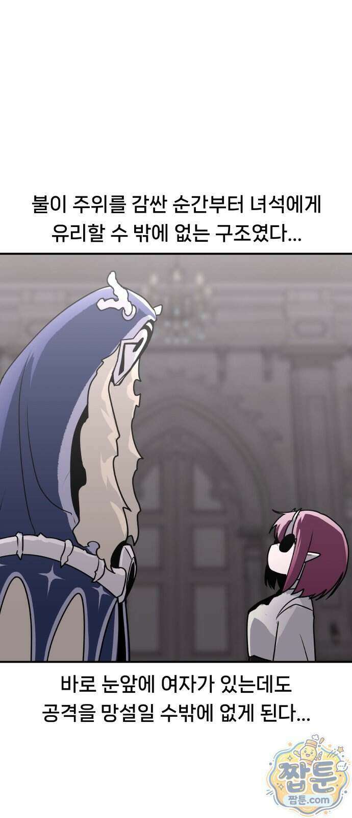 용사 출연 마왕 연출 26화 56